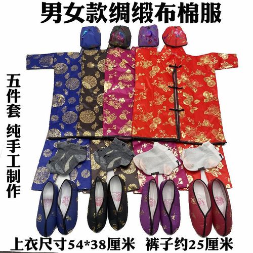 10套高檔綢緞布料棉服鞋帽襪全套天堂衣服十月一祭祀寒衣批發