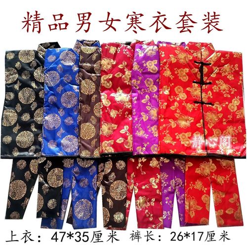 批發男女布寒衣加棉加厚綢緞布料鞋帽襪布棉衣全套祭祀十一寒衣節