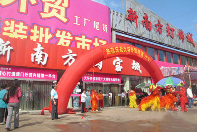 全國批發市場