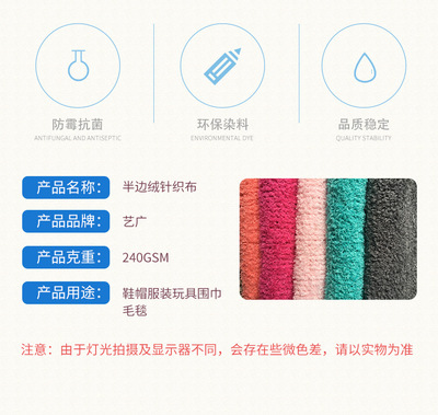 現貨批發半邊絨針織布 親膚柔軟針織面料 鞋服圍巾毛毯輔料
