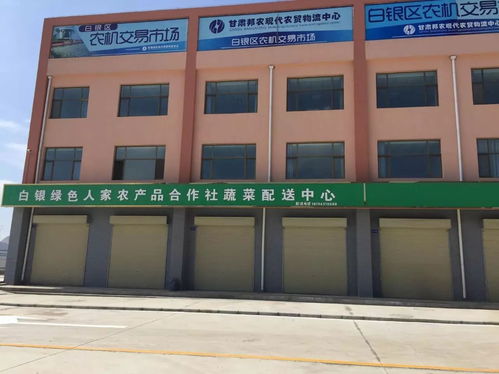 甘肅邦農農產品批發市場將免費設立鄉鎮農產品經銷窗口,快快行動起來吧