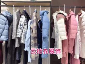 圖 藝素國際品牌女裝批發 廣州服裝 鞋帽 箱包